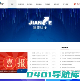 南京建策股份有限公司