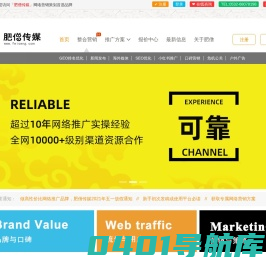 新闻软文营销发布-品牌口碑网络营销推广公司-肥僧传媒「新闻专柜」