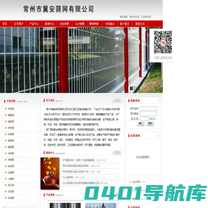 江苏护栏网_常州筛网_常州冲孔网_常州网片_常州市冀安筛网有限公司