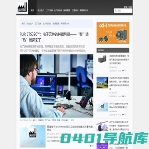 工厂360 - 专注工厂全生命周期精益运维和数字化智能化