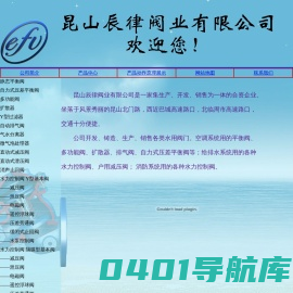 昆山辰律阀业