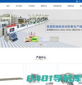欧克科技股份有限公司