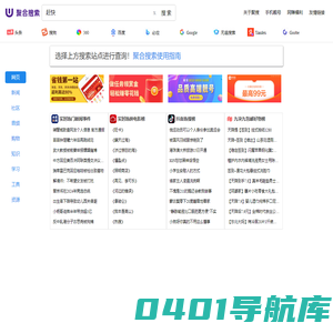 赶快的聚合搜索结果