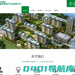 河北春风房地产开发有限公司_春风房地产_河北房地产开发公司
