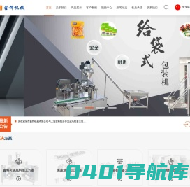 诸城市鑫烨机械有限公司,行星搅拌炒锅,横轴搅拌炒锅,夹层锅,酱料炒锅