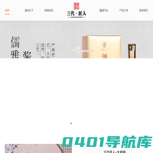 酒成天下酒业官网