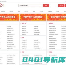 供应链信息推广平台_商略云信息网