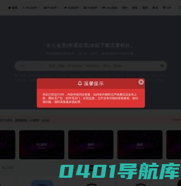 downpj平台-mac软件下载-苹果电脑软件下载-mac软件大全