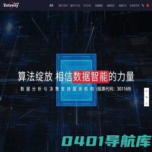 零点有数