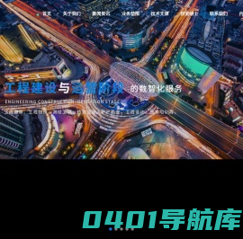 首页 --- 中地华北（北京）工程技术研究院有限公司