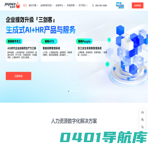 金柚网一体化用工协同云平台/HR SaaS/业务外包/招聘外包/海外雇佣