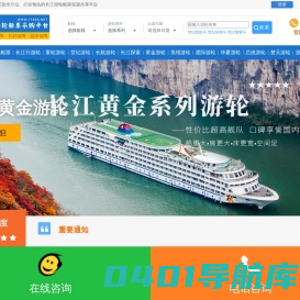 易游国旅 – 一站式旅游服务提供商