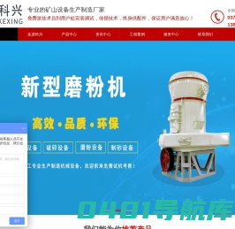 磨粉机 制砂机 灰钙机 破碎机 砂石生产线 磨粉生产线