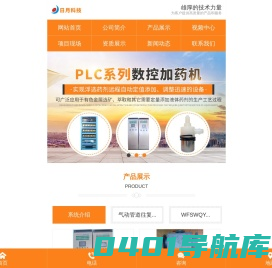 株洲日月科技设备有限公司_PLC系列数控型加药机|管道往复式取样机