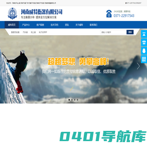 河南电子地上衡,河南汽车衡厂家,无基坑汽车衡,河南电子汽车衡-河南威特衡器有限公司