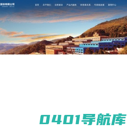 云南锡业股份有限公司