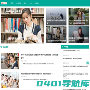 成都希望职业学校_希望职业教育