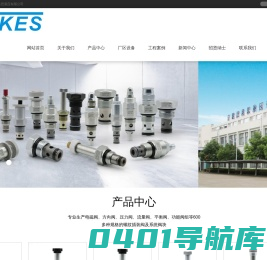 液压螺纹插装阀_螺纹插装阀_插装式电磁阀厂家-宁波汉科思液压有限公司