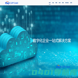 C2P工业云|容商天下-OA_ERP系统_进销存系统_企业管理软件_销售管理系统_财务管理系统