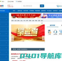 【官网】半月讲坛教育.天津教师招聘考试培训机构,天津公务员考试培训机构,天津事业单位考试培训机构