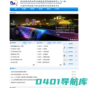 国家智能电网分布式电源装备质量监督检验中心（上海）