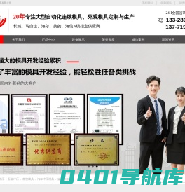 大型级进模|大型顺送模|工程模|料带-苏州博赢精密模具有限公司