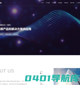 济南蓝极光电技术有限公司