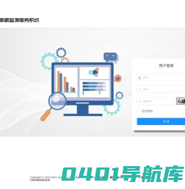 草根追溯服务系统