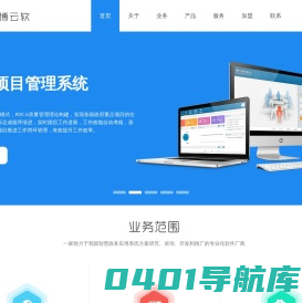 四川创博云软信息技术有限公司