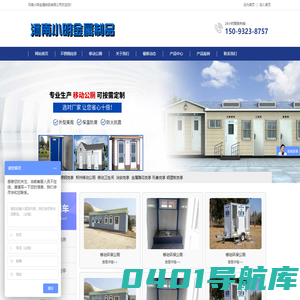 河南小明金属制品有限公司