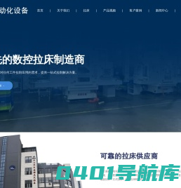 浙江成春自动化设备有限公司