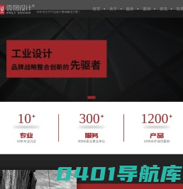 广州工业设计-专注创意产品设计-广州产品设计公司「壹图设计」产品外观设计「东莞-佛山」产品结构设计