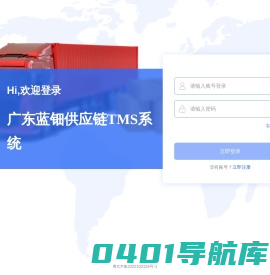 蓝天行 - 快递|空运|进口|仓储物流|广东蓝钿供应链管理有限公司旗下品牌！
