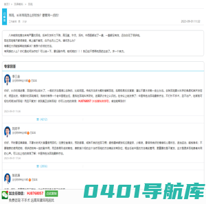 耳鸣健康论坛