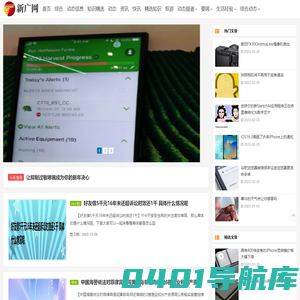 新广网