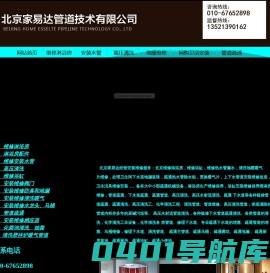 北京维修淋浴房、修理浴缸、热水管阀门、清洗地暖维修暖气、疏通马桶下水道、维修感应器水龙头