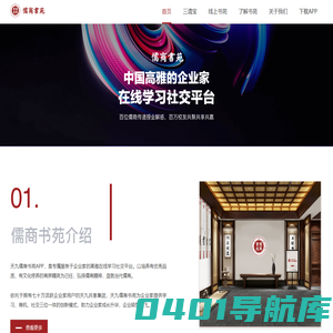 天九儒商书苑