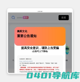 佩斯文化-卡友聚集地