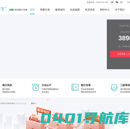 民贷天下-p2p网贷出借平台官网