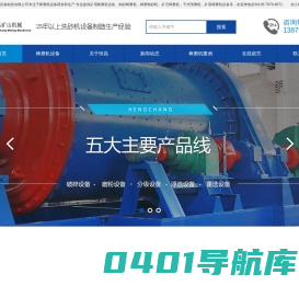 棒磨机-MBS制砂棒磨机-钼矿|石英砂棒磨机设备-江西恒宏国际矿山机械有限公司