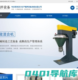 VC高效混合机,改性混合机,立式混合机-无锡新洋设备科技有限公司