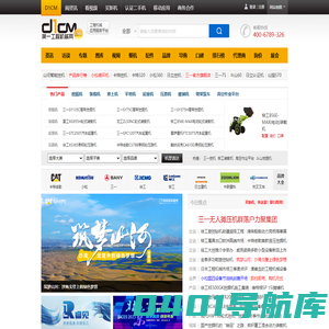 第一工程机械网_工程机械网_挖掘机_装载机
