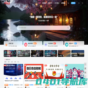 落文云屋-综合分享基地