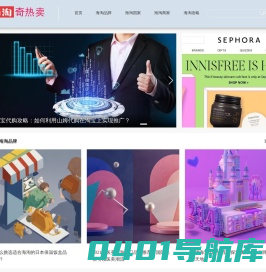 奇热卖，优质海外购 - Qiremai.com
