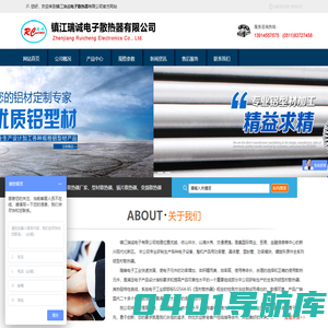 电子散热器,电子散热器公司,电子散热器厂家,电子散热器品牌企业,电子散热器生产企业,电子散热器工厂,电子散热器单位 - 镇江市瑞诚电子有限公司