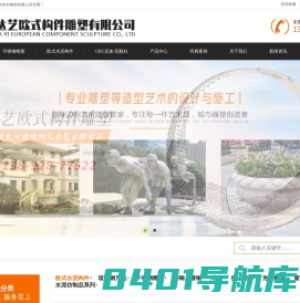 西安恒达艺欧式构件雕塑有限公司