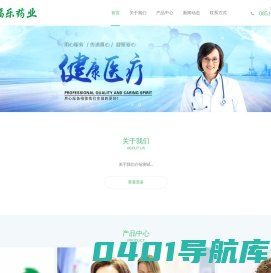 贵州福乐药业有限公司