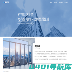 极牛科技