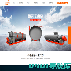 郑州一强重工机械有限公司