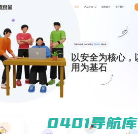 山东安信安全技术有限公司